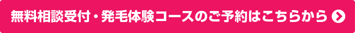 大阪で女性の薄毛治療はこちらから