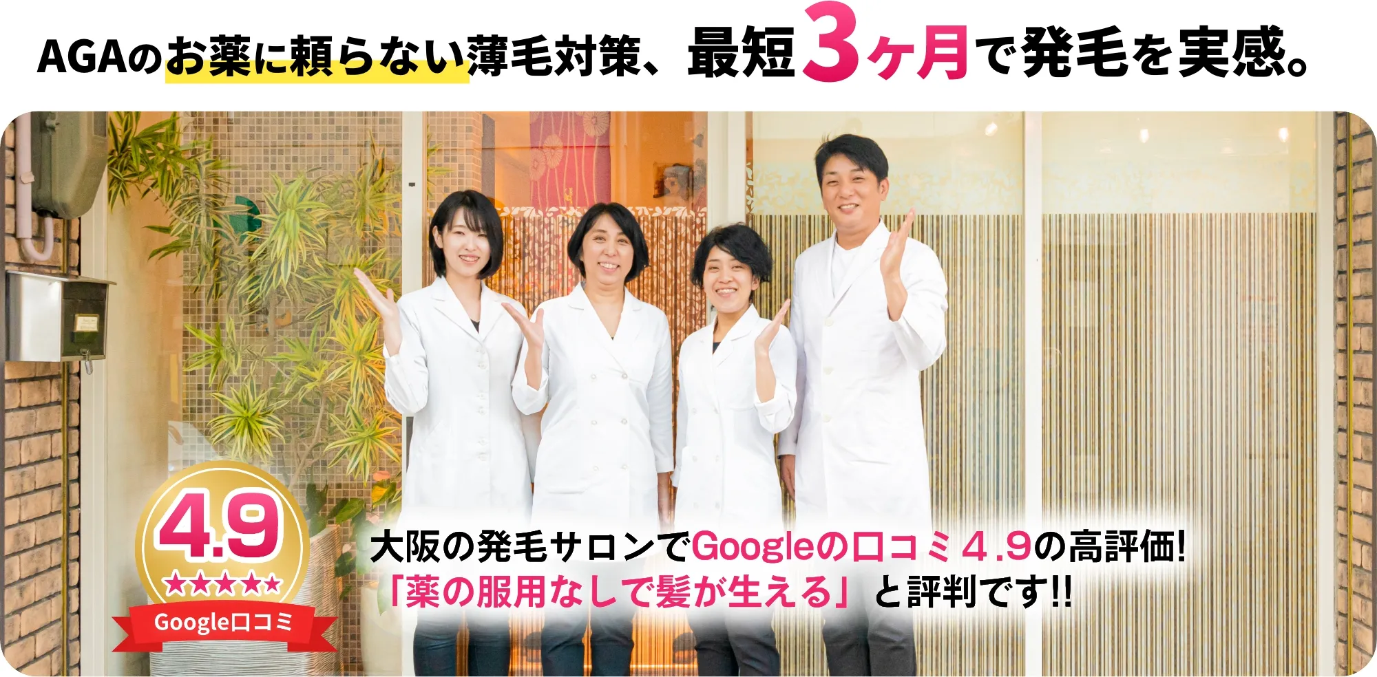 Aozora（スーパースカルプ旭・千林店）