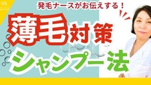 シャンプーの方法