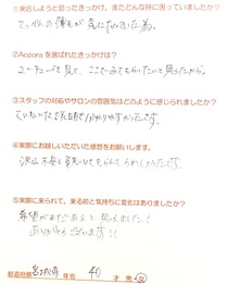 仙台から発毛体験