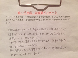 大阪守口のお客様の声-薄毛対策・発毛実感体験コース