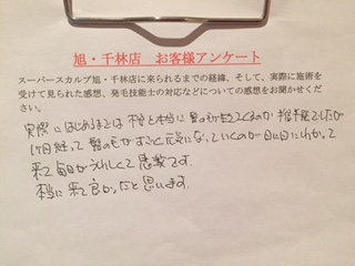大阪のスーパースカルプ発毛センターのお客様の声